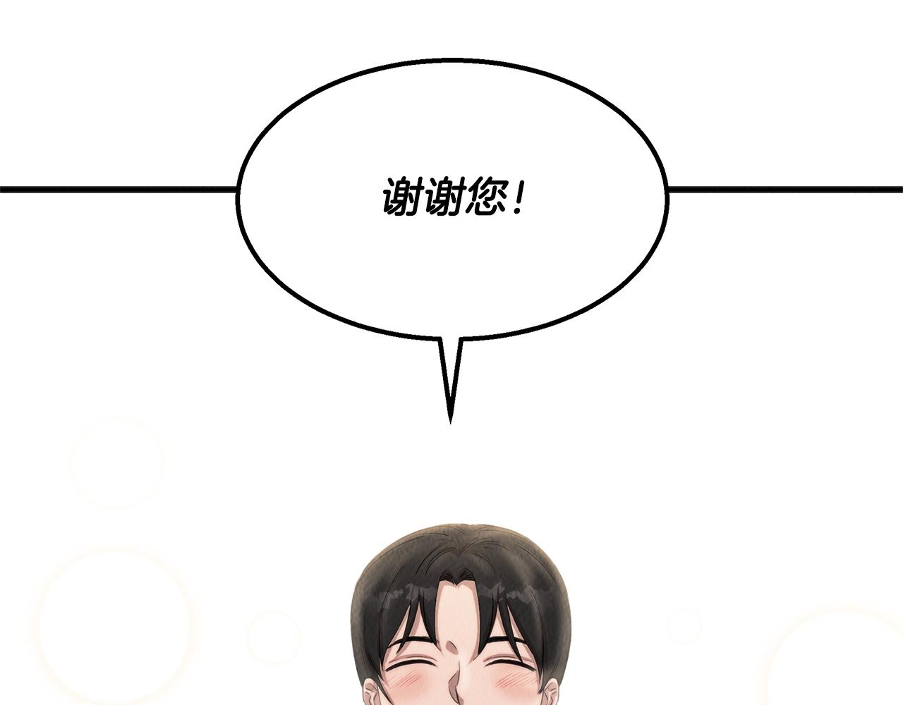 第43话 老师的私心(1/4)-第43话