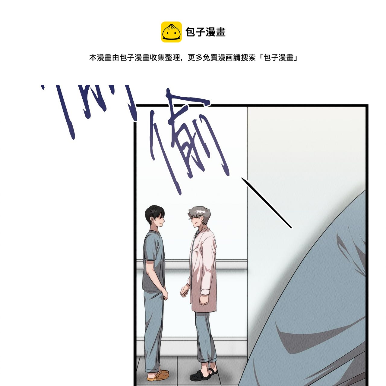 第43话 老师的私心(1/4)-第43话