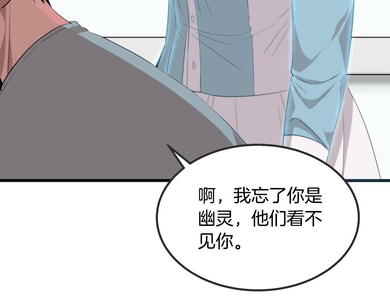 第43话 老师的私心(1/4)-第43话