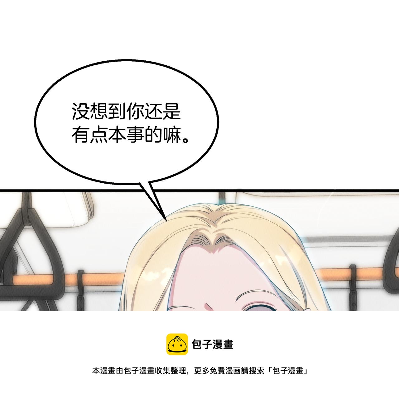 第43话 老师的私心(1/4)-第43话