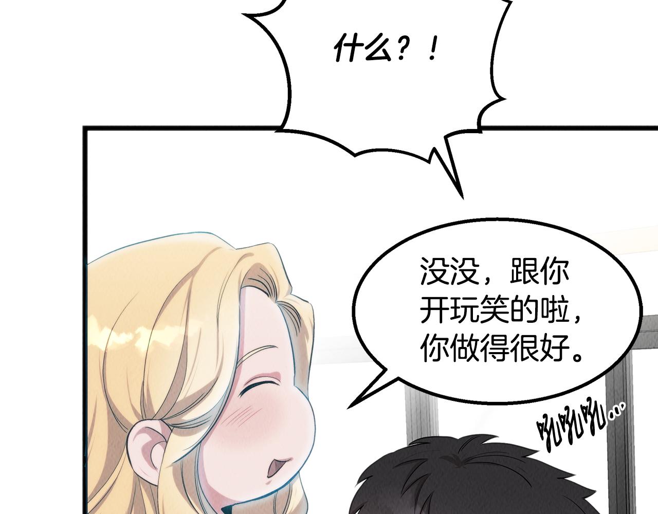第43话 老师的私心(1/4)-第43话