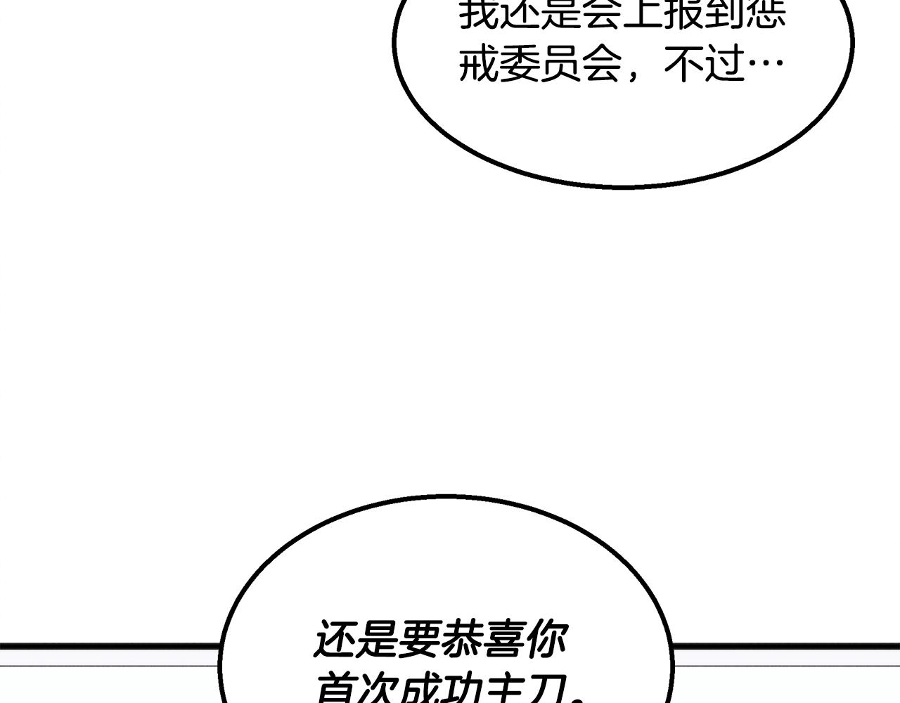 第43话 老师的私心(1/4)-第43话