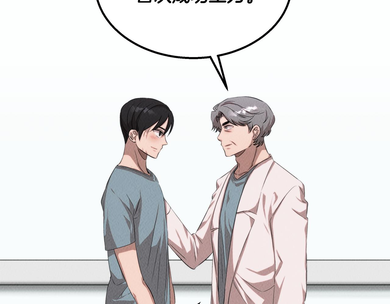 第43话 老师的私心(1/4)-第43话