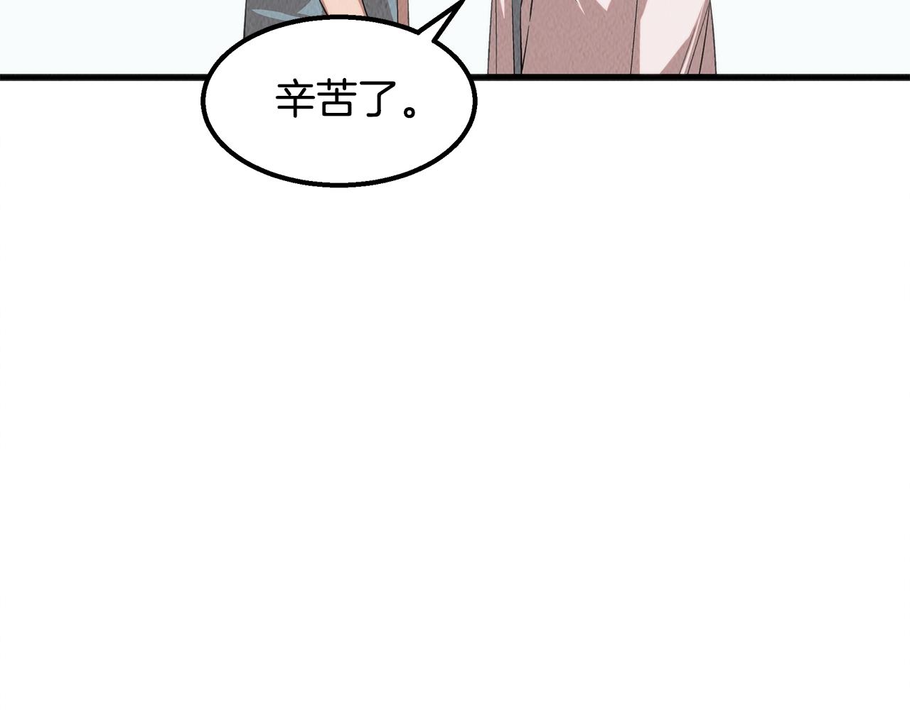 第43话 老师的私心(1/4)-第43话