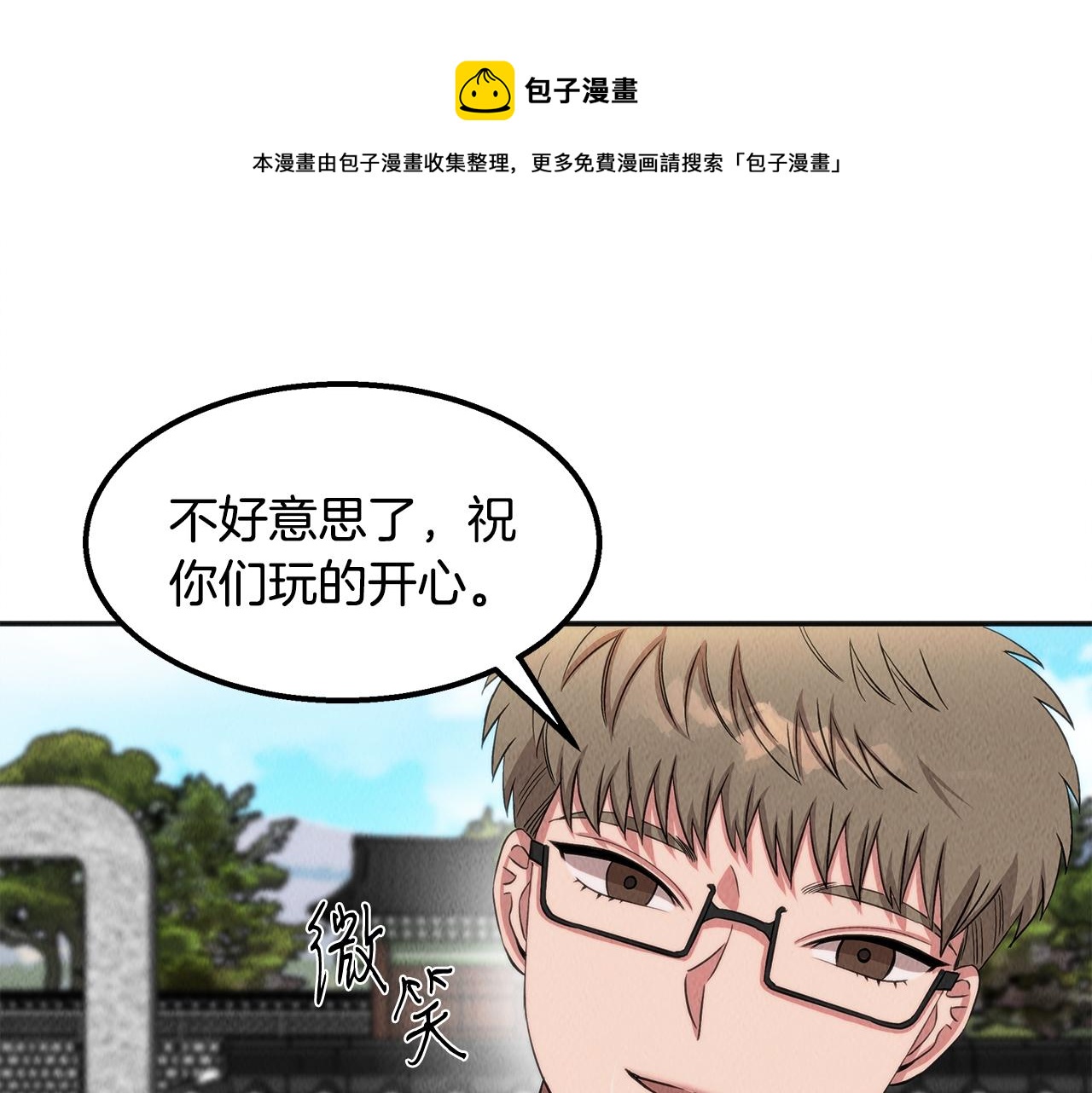 第45话 诡计(1/4)-第45话