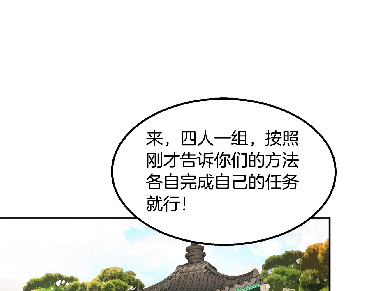 第45话 诡计(1/4)-第45话