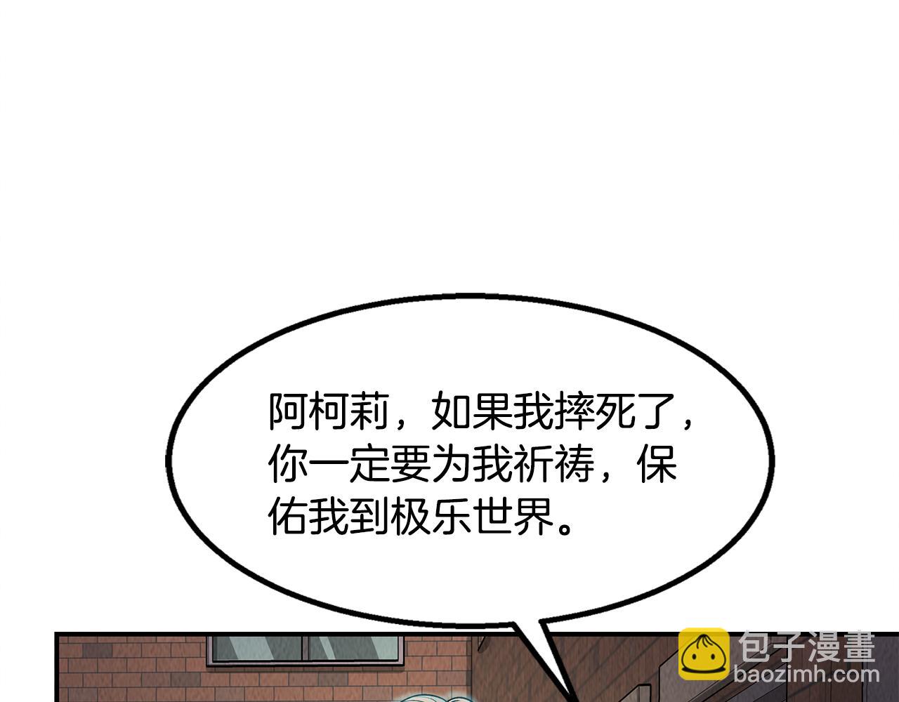 第47话 意料之外(1/4)-第47话
