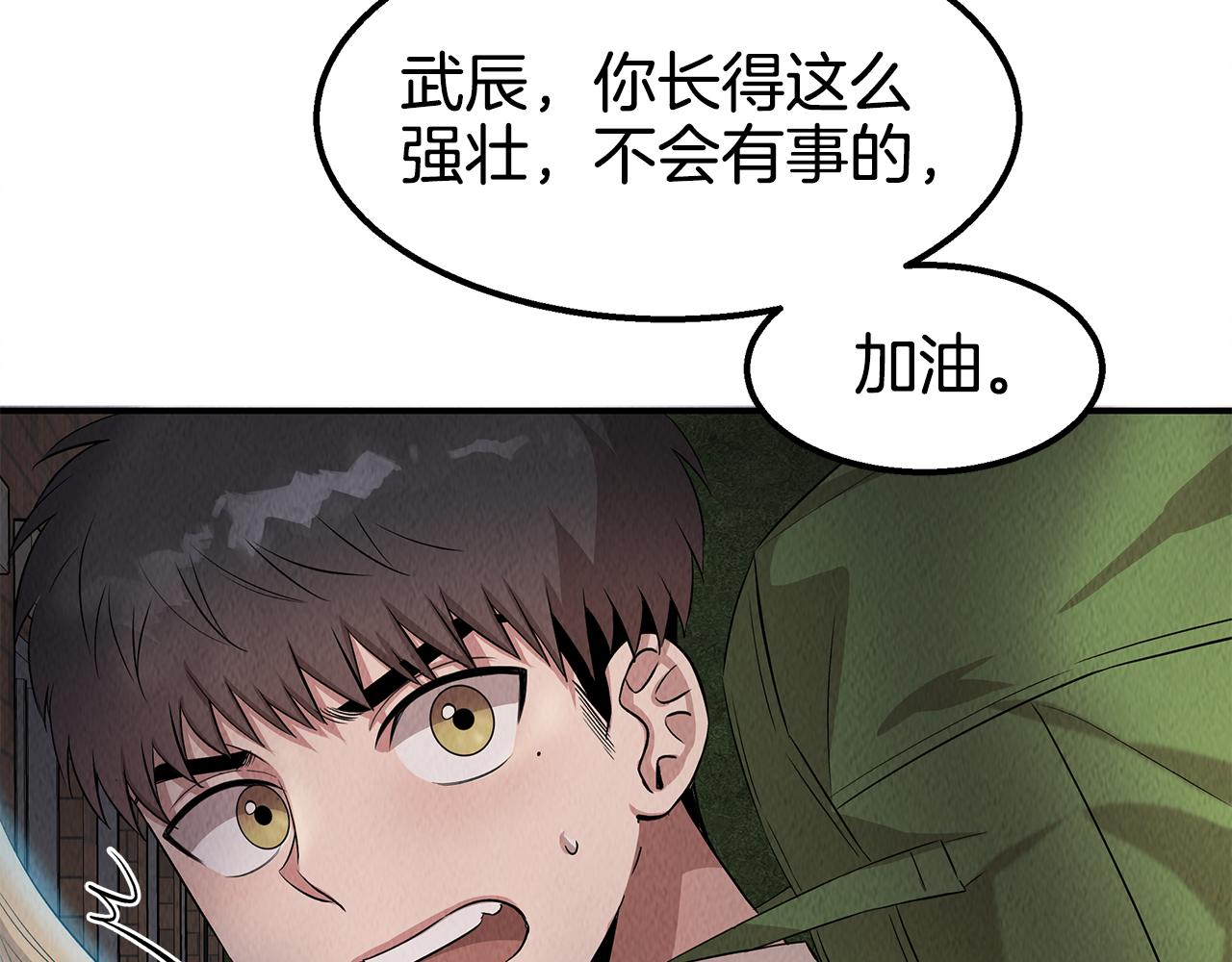 第47话 意料之外(1/4)-第47话