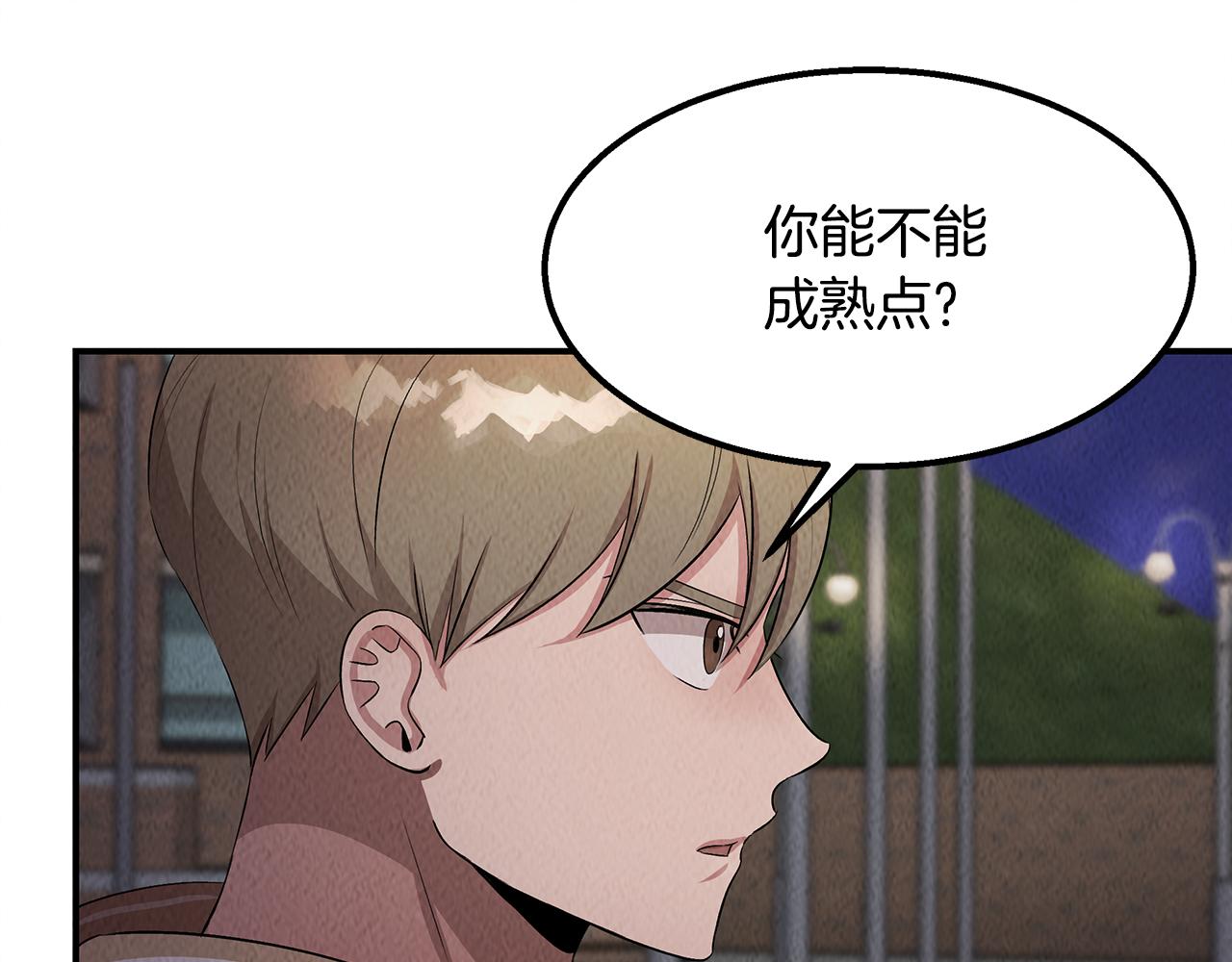 第47话 意料之外(1/4)-第47话