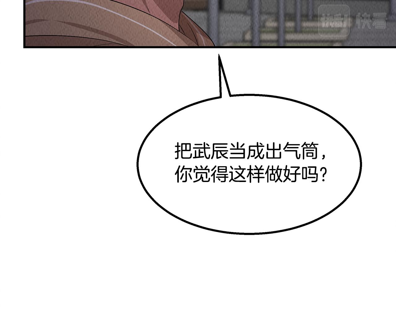 第47话 意料之外(1/4)-第47话