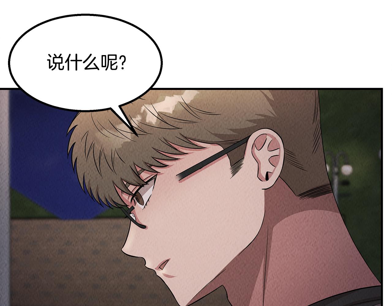 第47话 意料之外(1/4)-第47话