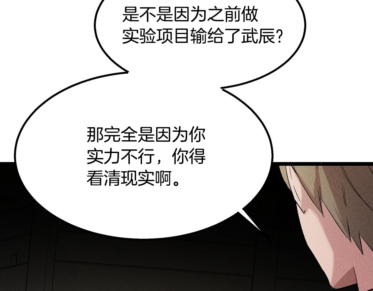 第47话 意料之外(1/4)-第47话