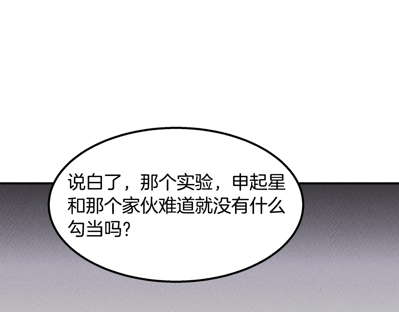 第47话 意料之外(1/4)-第47话