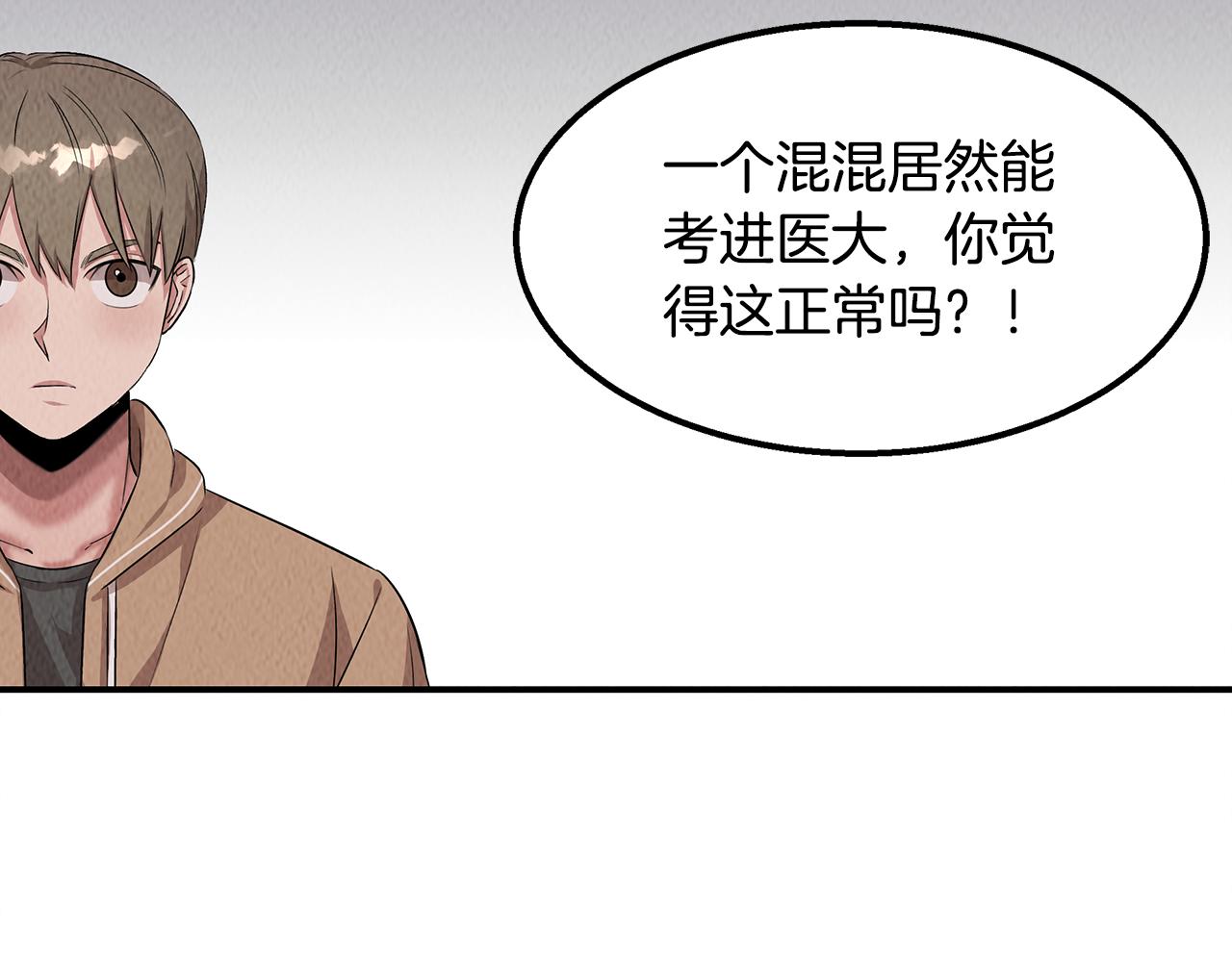 第47话 意料之外(1/4)-第47话