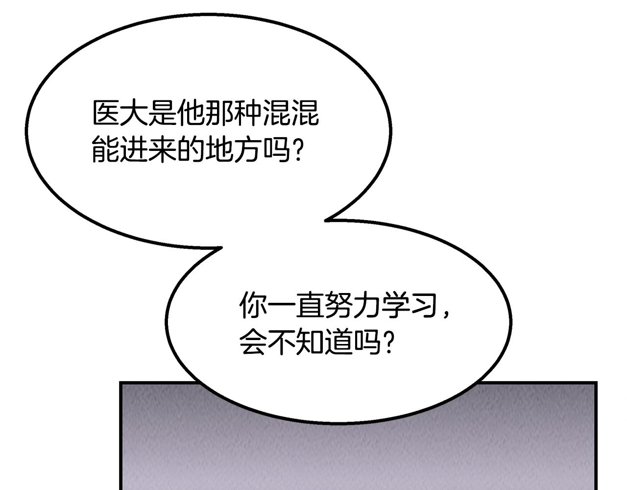 第47话 意料之外(1/4)-第47话
