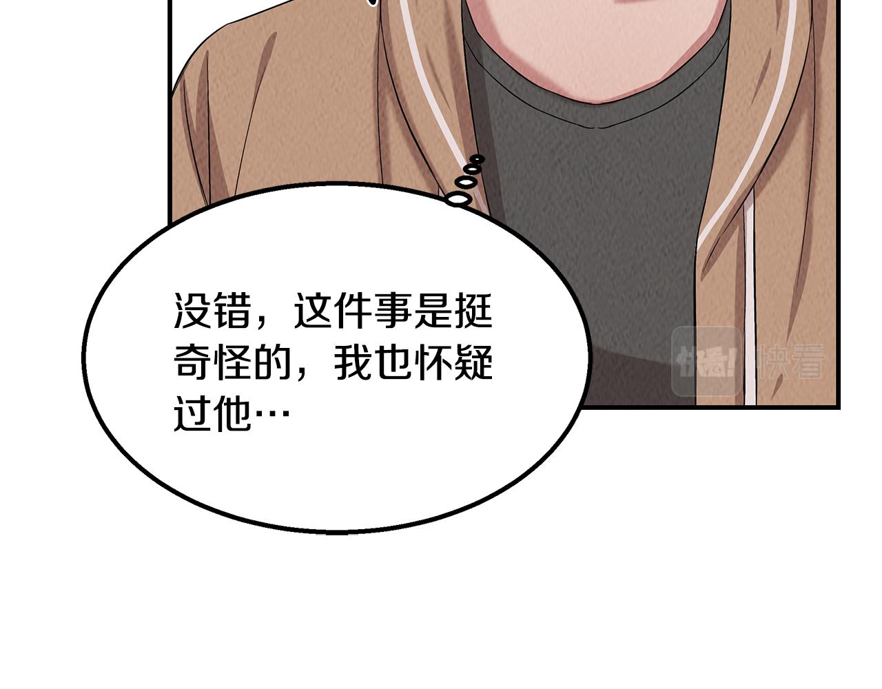 第47话 意料之外(1/4)-第47话