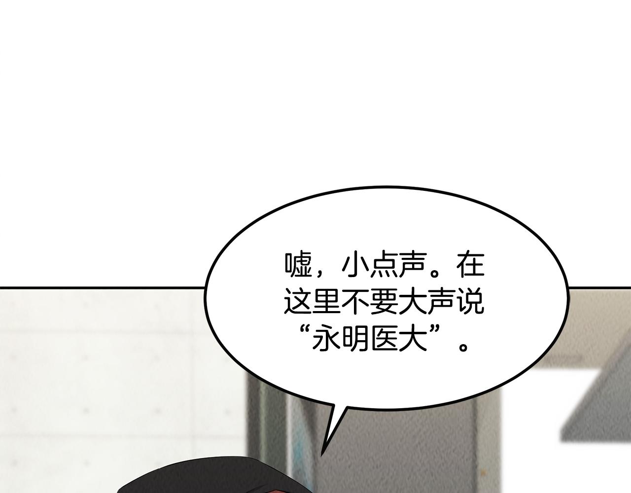第49话 尴尬的前辈(1/4)-第49话