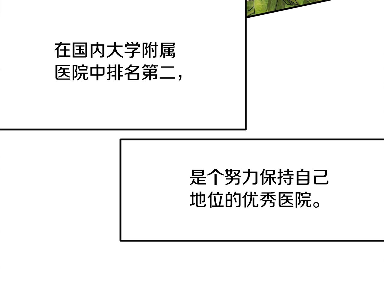 第49话 尴尬的前辈(1/4)-第49话