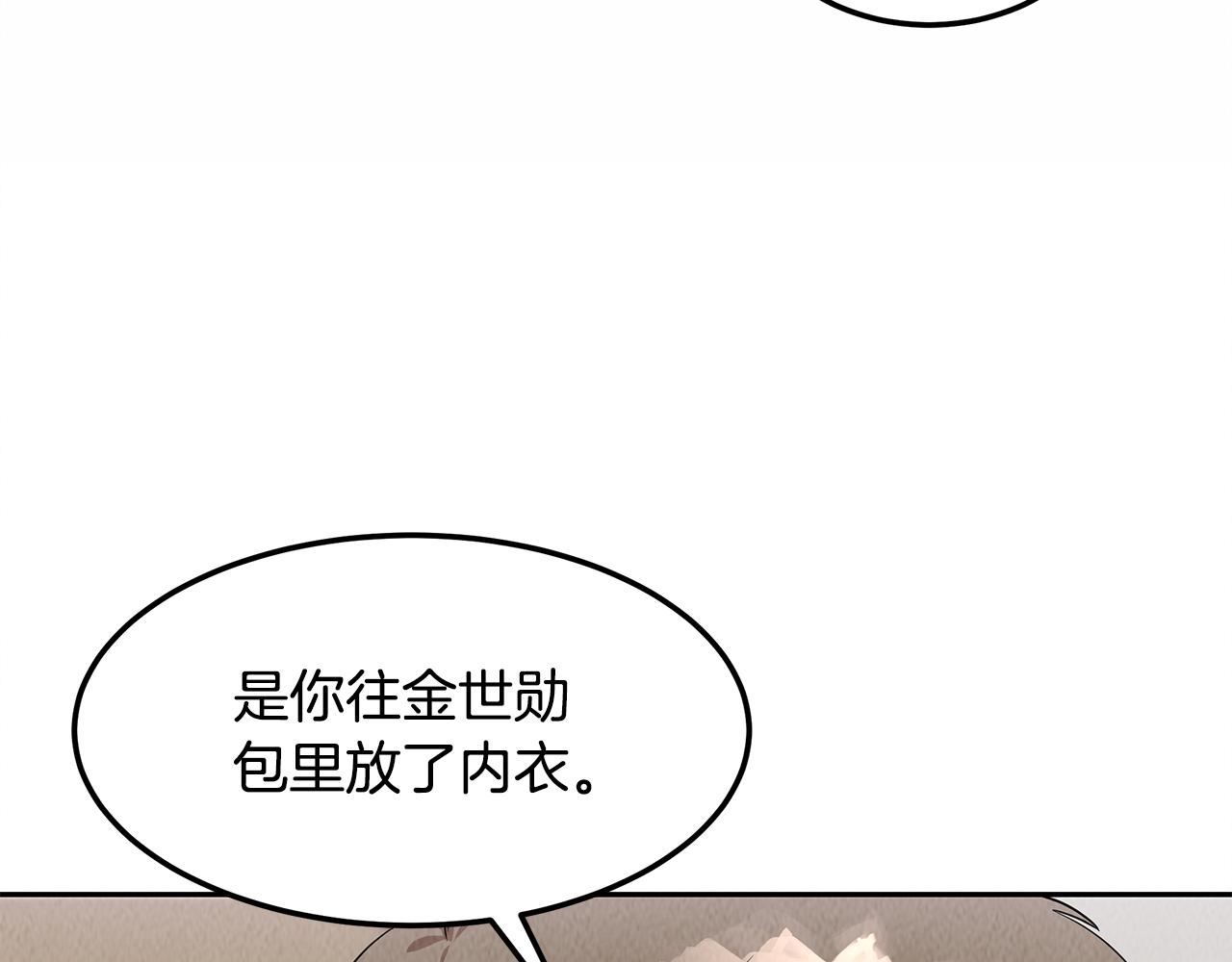 第49话 尴尬的前辈(1/4)-第49话