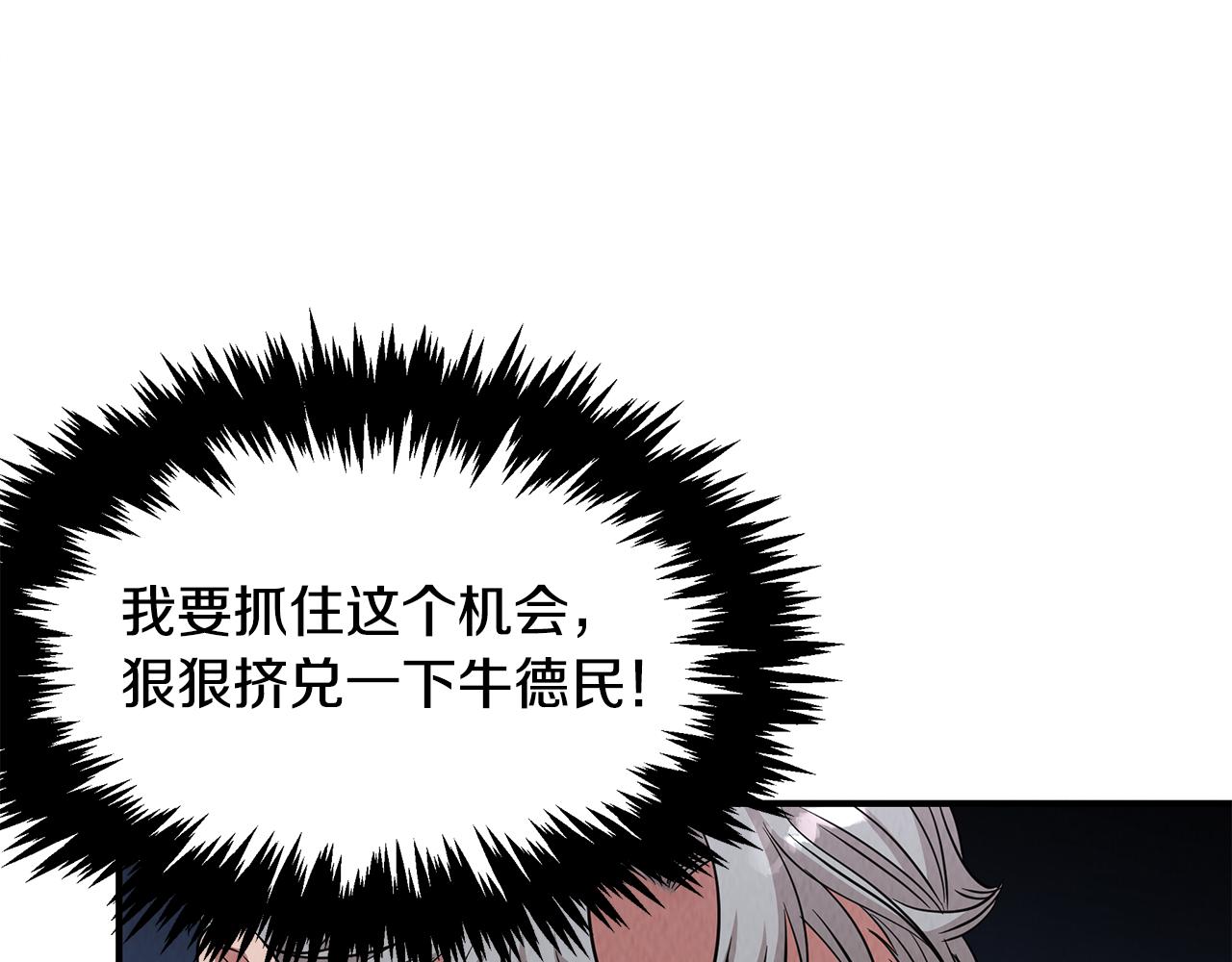 第51话 宣战(1/4)-第51话
