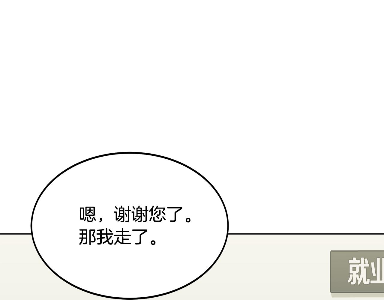 第53话 参加竞赛(1/4)-第53话