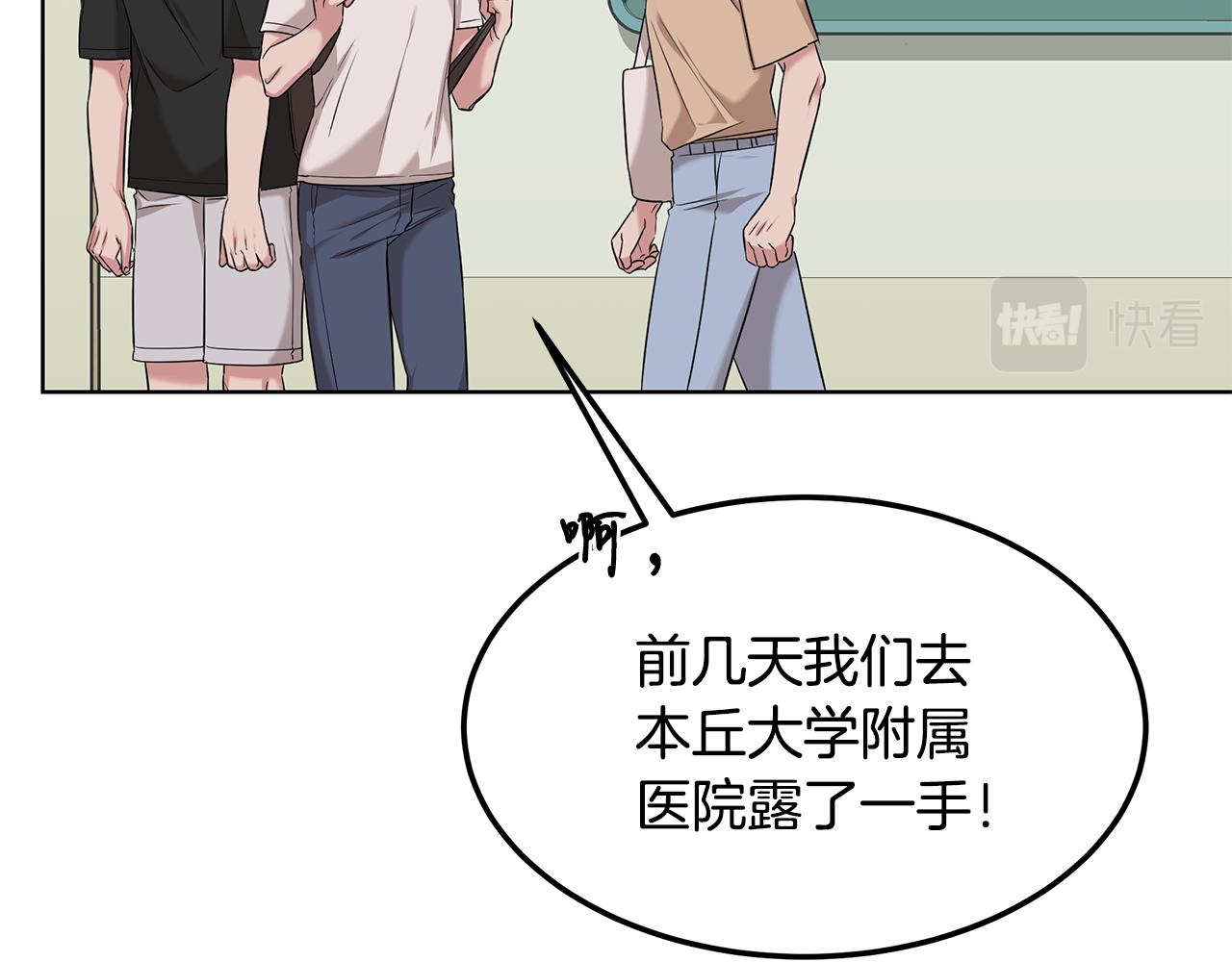 第53话 参加竞赛(1/4)-第53话