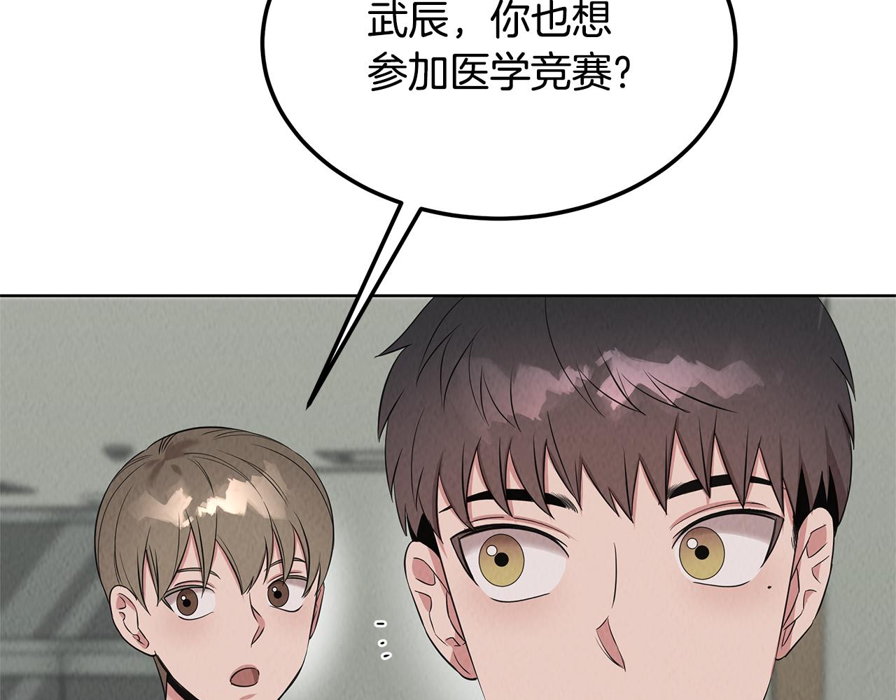 第53话 参加竞赛(1/4)-第53话
