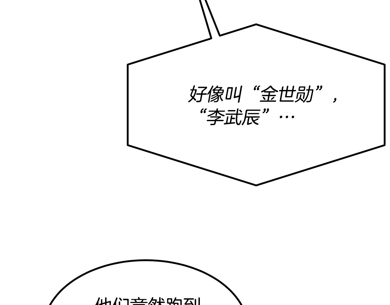 第53话 参加竞赛(1/4)-第53话