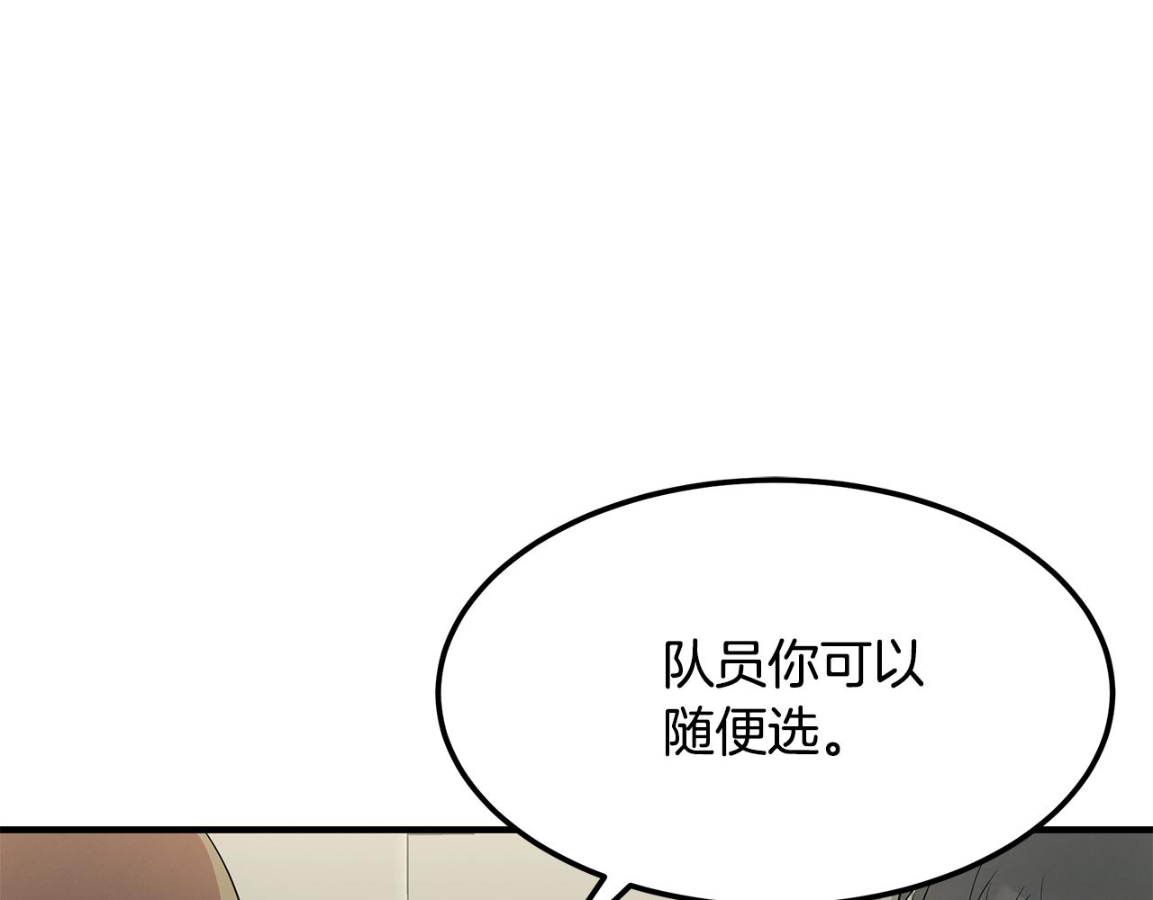 第55话 神秘的队友(1/4)-第55话