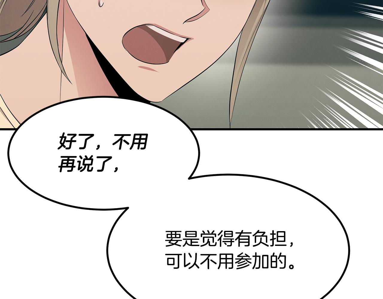 第55话 神秘的队友(1/4)-第55话