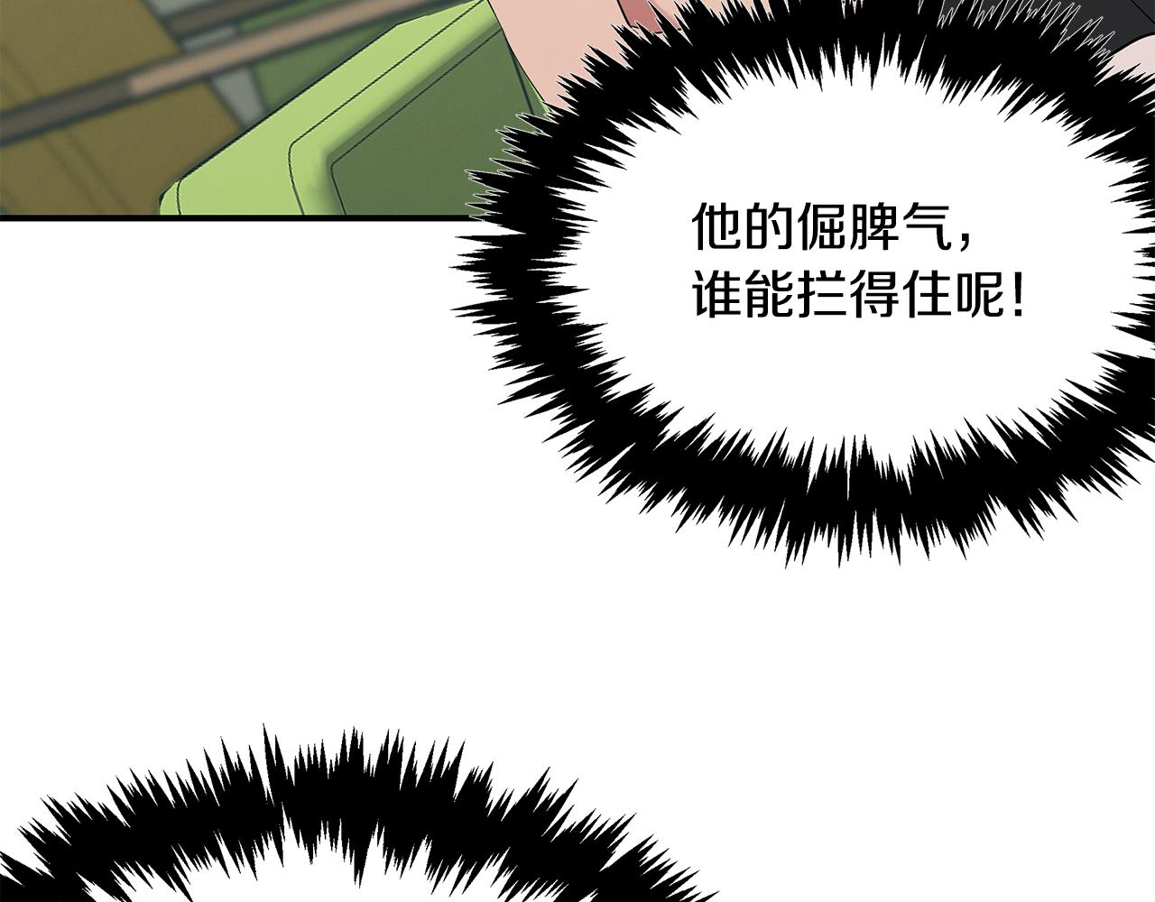 第55话 神秘的队友(1/4)-第55话