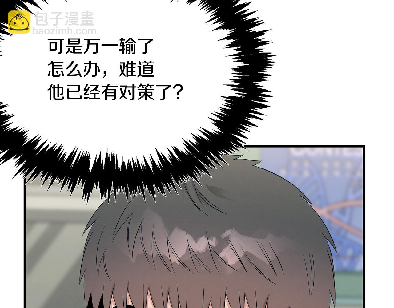 第55话 神秘的队友(1/4)-第55话