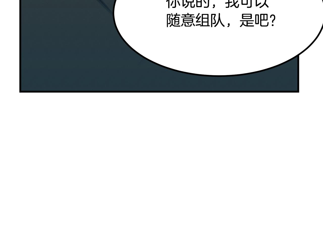第55话 神秘的队友(1/4)-第55话