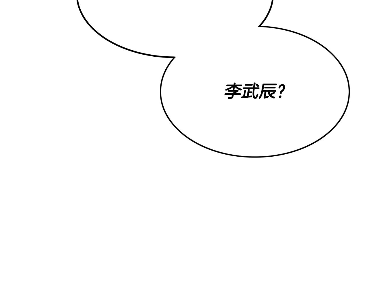 第55话 神秘的队友(1/4)-第55话