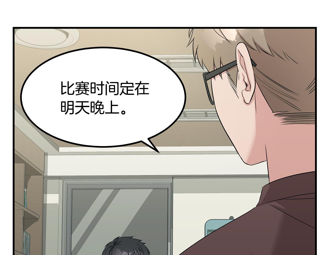 第55话 神秘的队友(1/4)-第55话