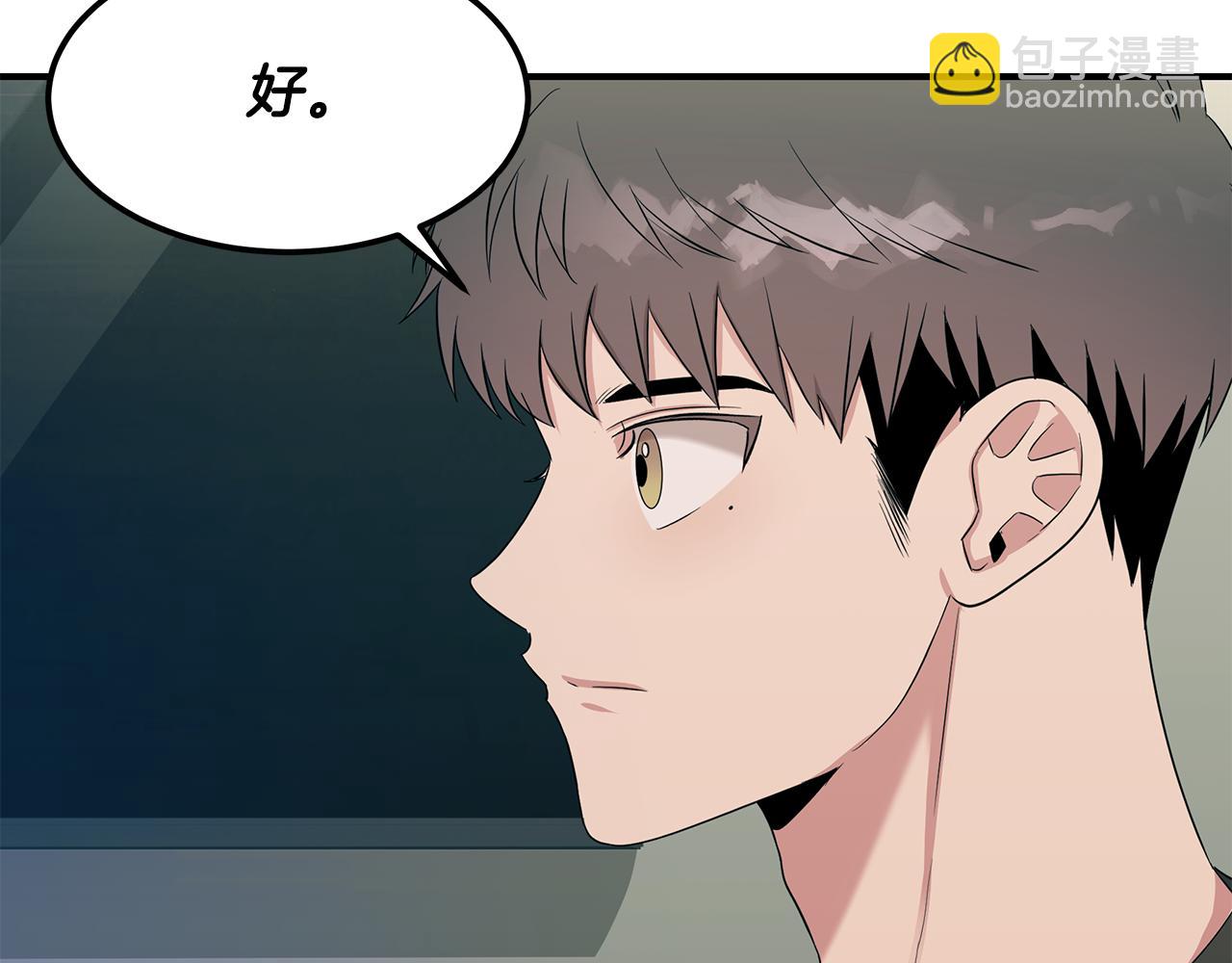 第55话 神秘的队友(1/4)-第55话