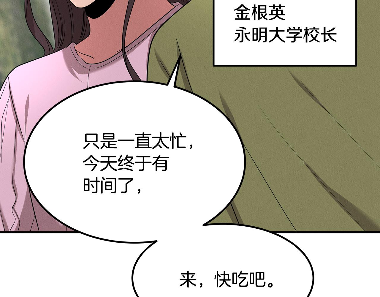 第57话 校长的关注(1/4)-第57话