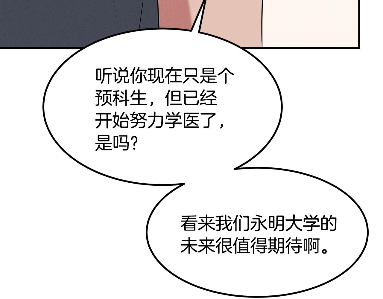 第57话 校长的关注(1/4)-第57话