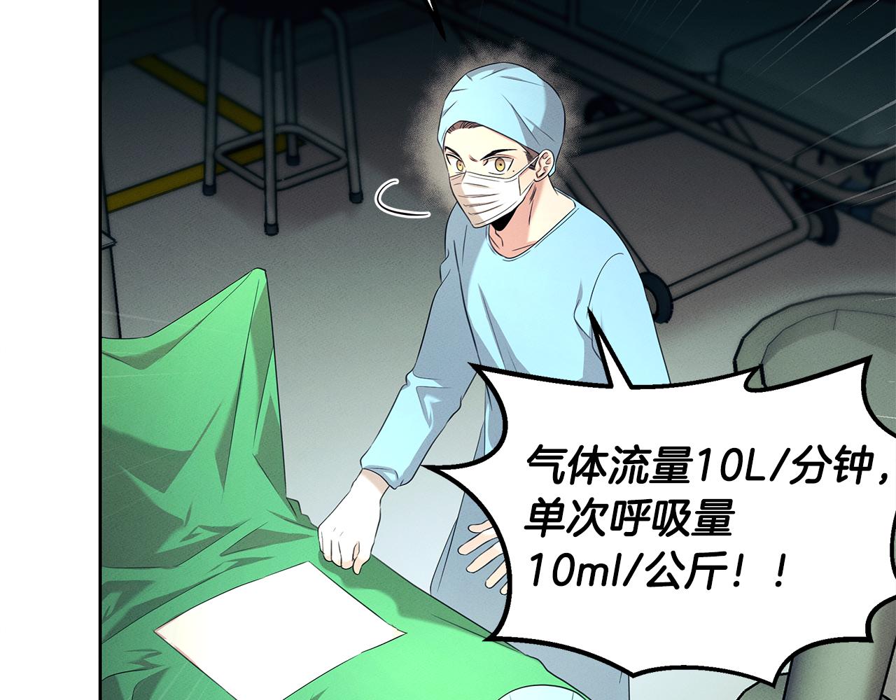 第59话 救人的感觉(1/5)-第59话