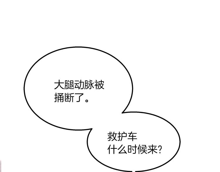 第7话 救人(1/4)-第7话
