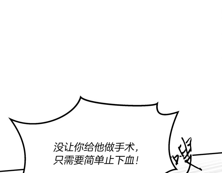 第7话 救人(1/4)-第7话