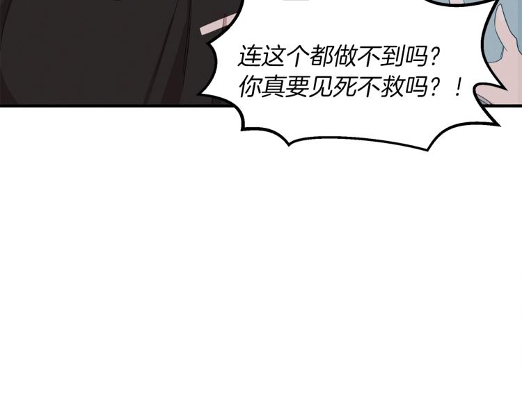第7话 救人(1/4)-第7话