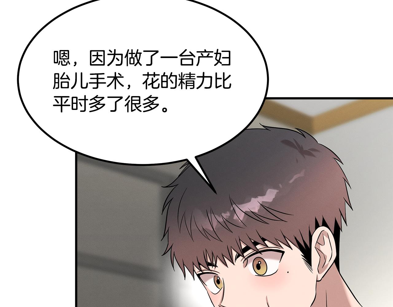 第67话 诱惑(1/4)-第67话