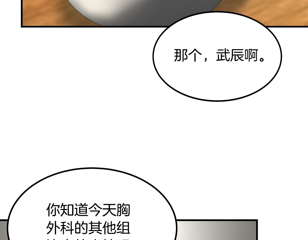 第67话 诱惑(1/4)-第67话