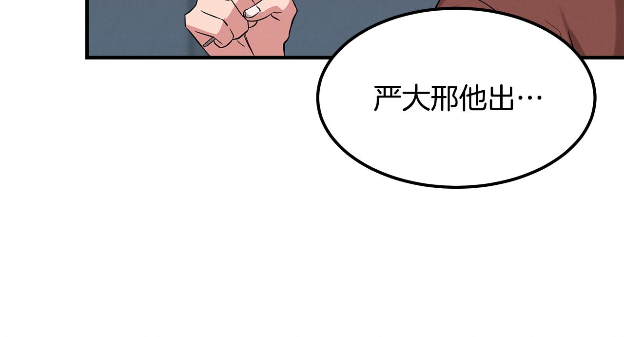 第67话 诱惑(1/4)-第67话