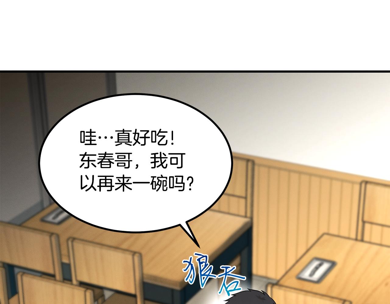 第67话 诱惑(1/4)-第67话