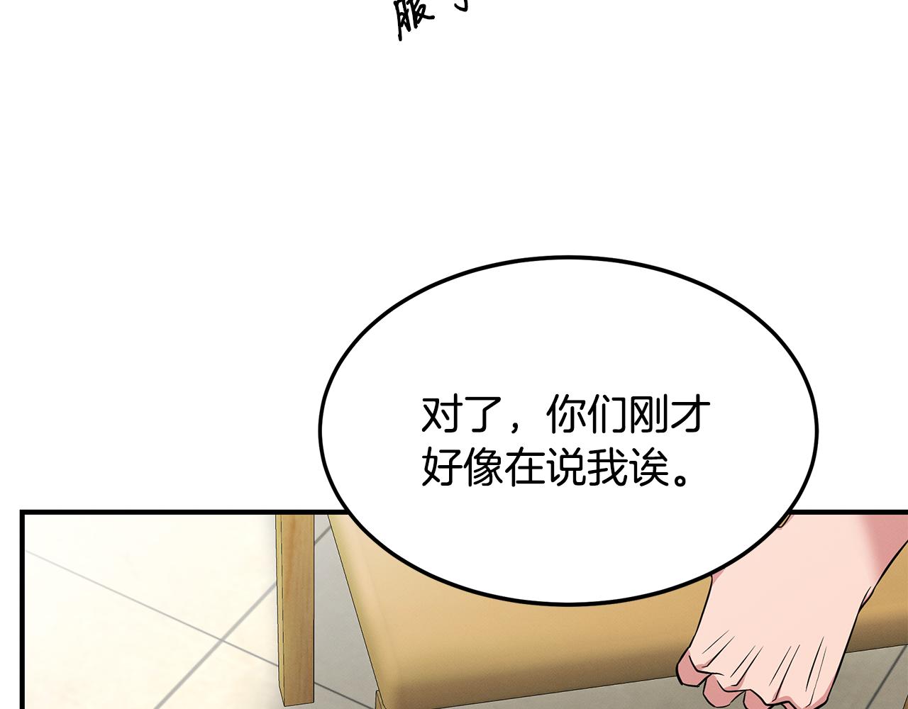 第67话 诱惑(1/4)-第67话