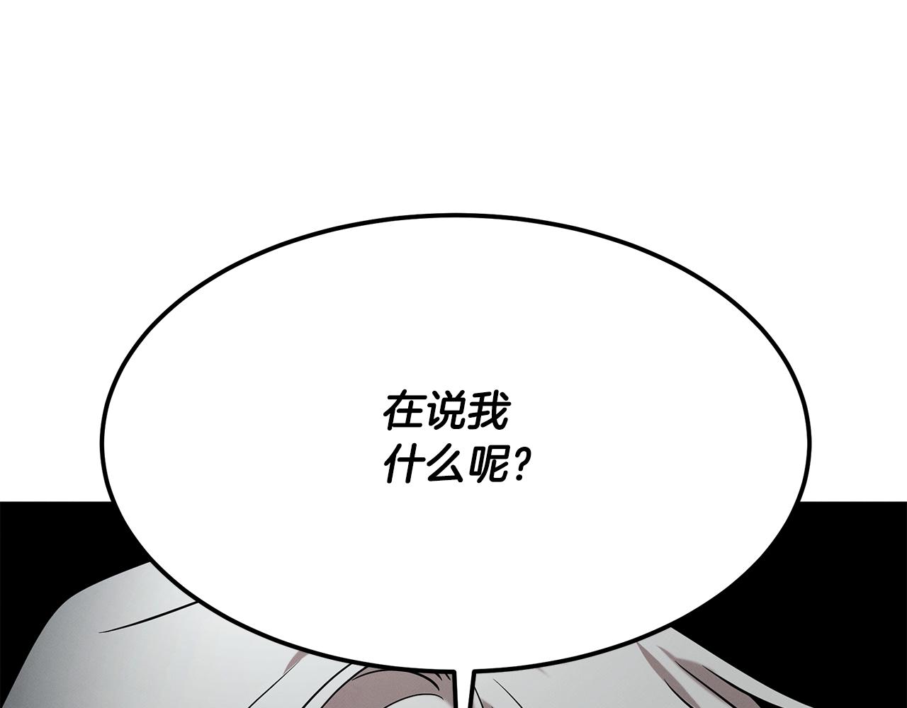 第67话 诱惑(1/4)-第67话