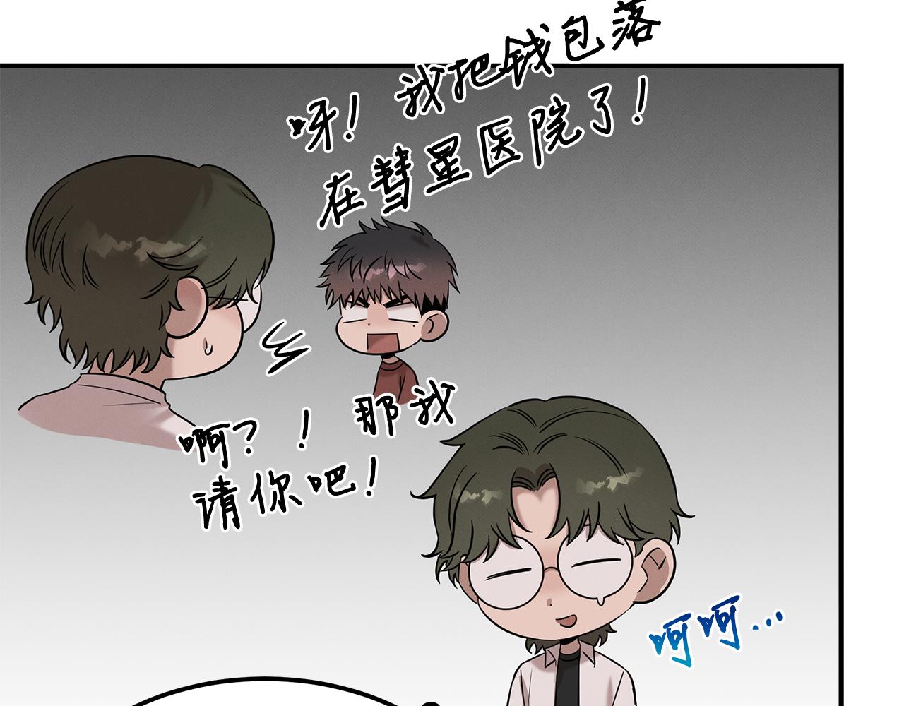 第67话 诱惑(1/4)-第67话