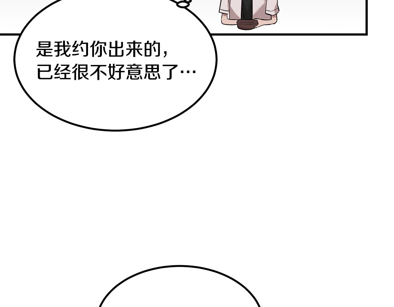 第67话 诱惑(1/4)-第67话